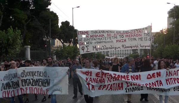 Συγκέντρωση και πορεία διαμαρτυρίας από την ΑΝΤΑΡΣΥΑ