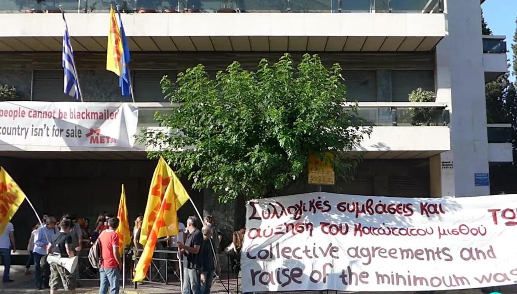 Κατάληψη στα γραφεία της Κομισιόν στην Αθήνα από συνδικαλιστές του ΜΕΤΑ
