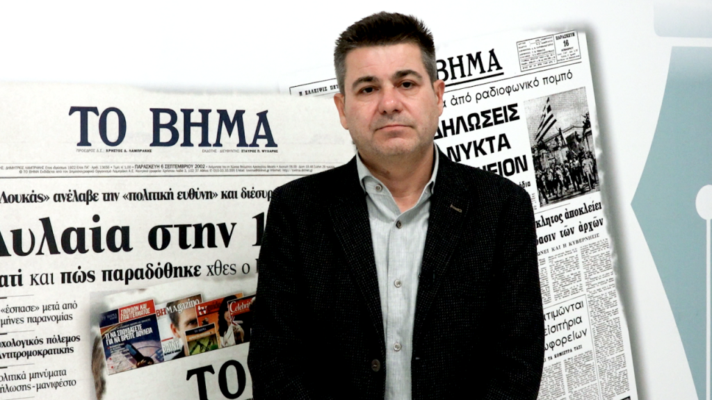 Δ. Νασόπουλος: Μπροστά στη δαιμονοποίηση της ενημέρωσης