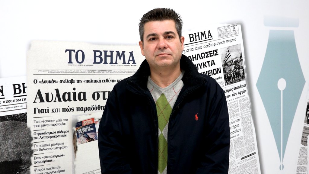 Δ. Νασόπουλος: Εκλογές με δόγμα «να σώσουμε ό,τι σώζεται»...