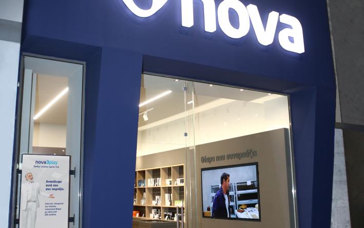 Μοναδική προσφορά από τη Nova για τηλεόραση, ίντερνετ και ενέργεια