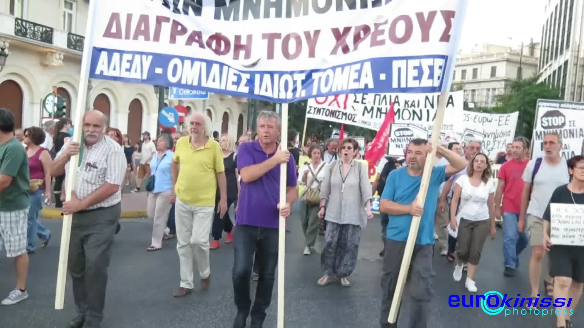 Συγκέντρωση στο Σύνταγμα ενόψει της ψηφοφορίας στη Βουλή