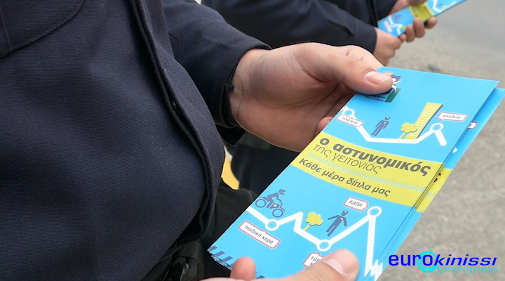 Επιασε δουλειά ο Αστυνομικός της γειτονιάς