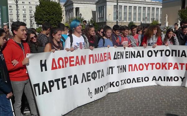 Μαθητικό συλλαλητήριο στα Προπύλαια για τις ελλείψεις στην εκπαίδευση
