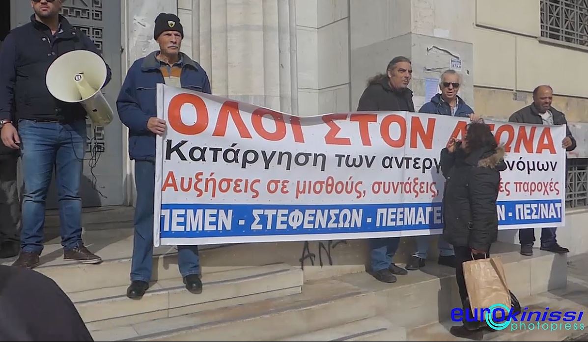 Διαμαρτυρία ναυτεργατών συνταξιούχων στο ΝΑΤ