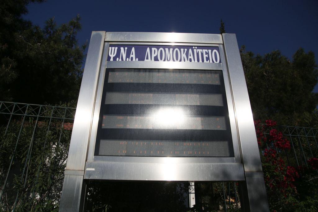 ΠΟΕΔΗΝ: Χωρίς μεταφραστή για πρόσφυγες το «Δρομοκαΐτειο
