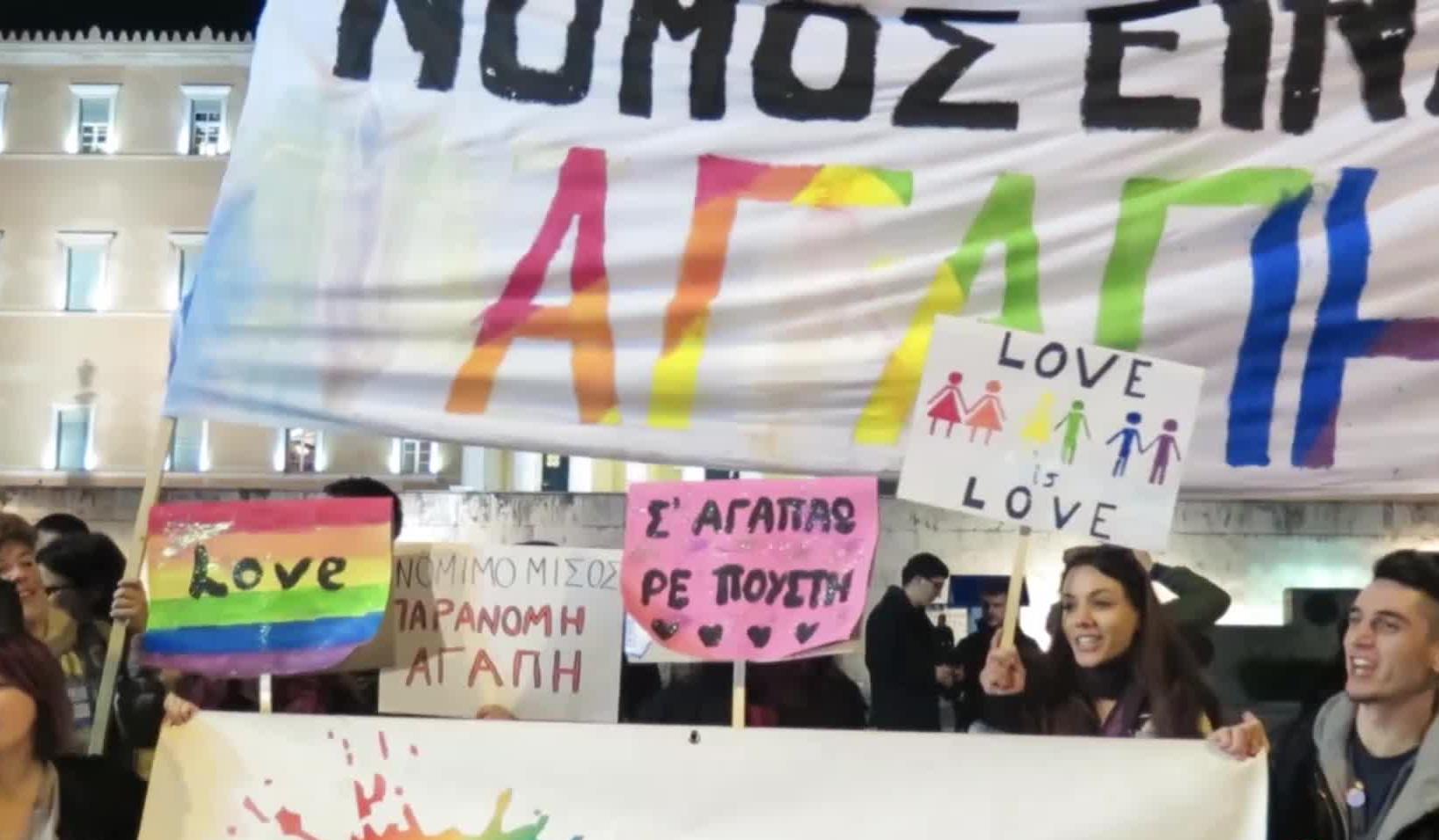 Συγκέντρωση στήριξης στο σύμφωνο συμβίωσης έξω από τη Βουλή