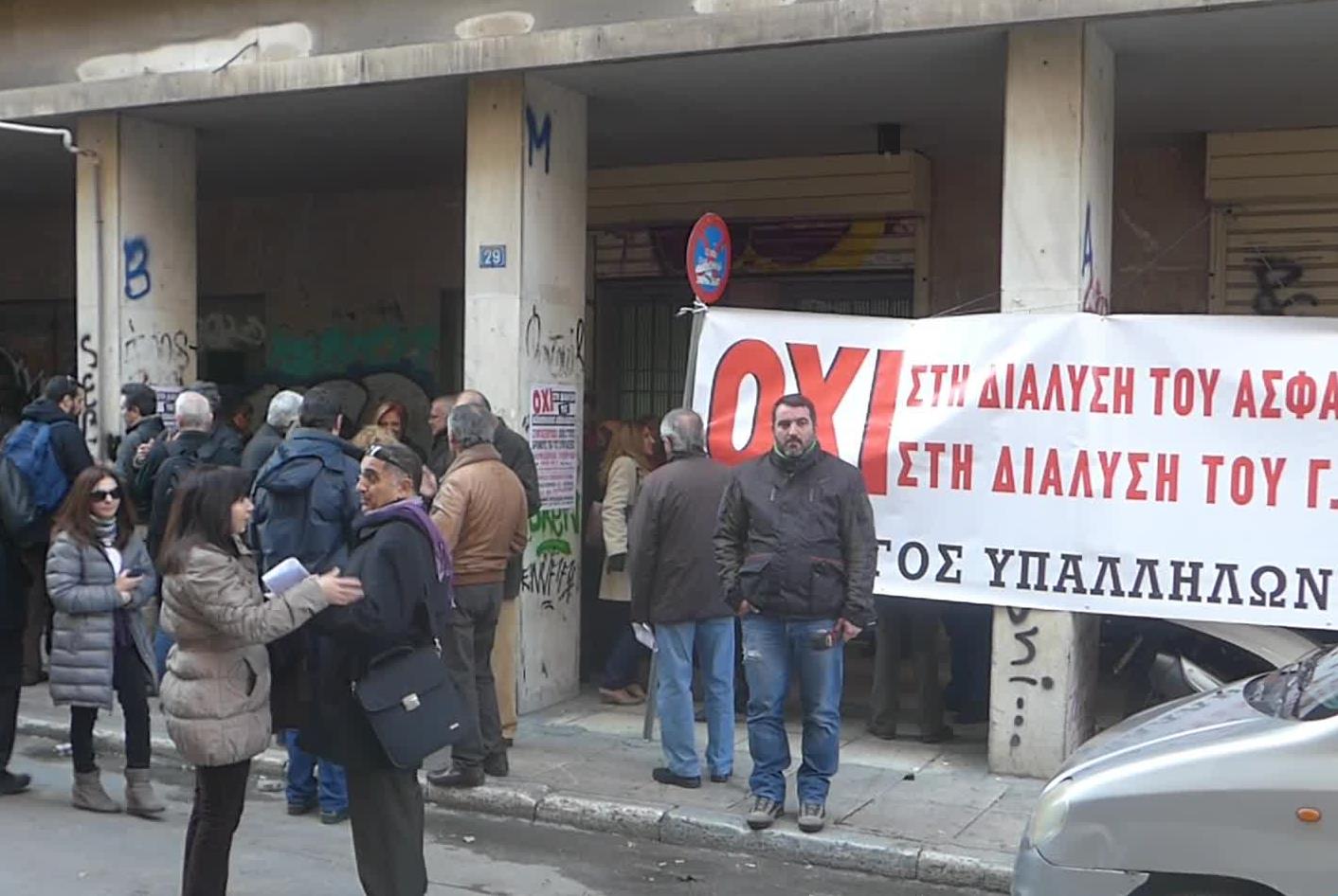 Κατάληψη στο Γενικό Λογιστήριο του Κράτους από υπαλλήλους