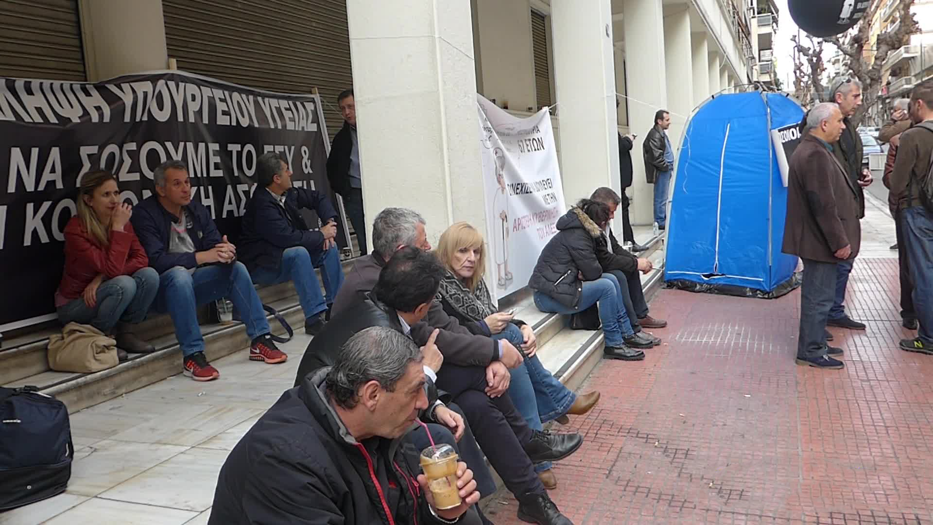 Εργαζόμενοι στην Δημόσια Υγεία απέκλεισαν τις εισόδους του Υπουργείου Υγείας