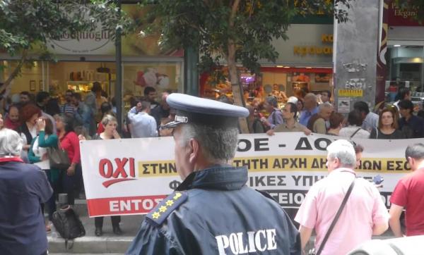 Κατάληψη στο υπουργείο Οικονομικών για την ανεξαρτητοποίηση της ΓΓΔΕ