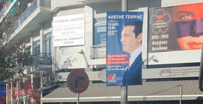 Ο δήμος Θεσσαλονίκης «ξηλώνει» τις αφίσες για την ομιλία Τσίπρα