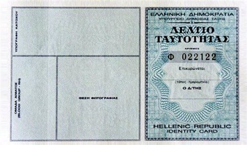 Από τον Οκτώβριο αστυνομικές ταυτότητες σε 20 λεπτά