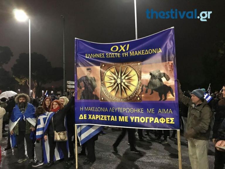 Θεσσαλονίκη : Πλήθος κόσμου στη συγκέντρωση για τη Μακεδονία – Συνθήματα κατά Τσίπρα