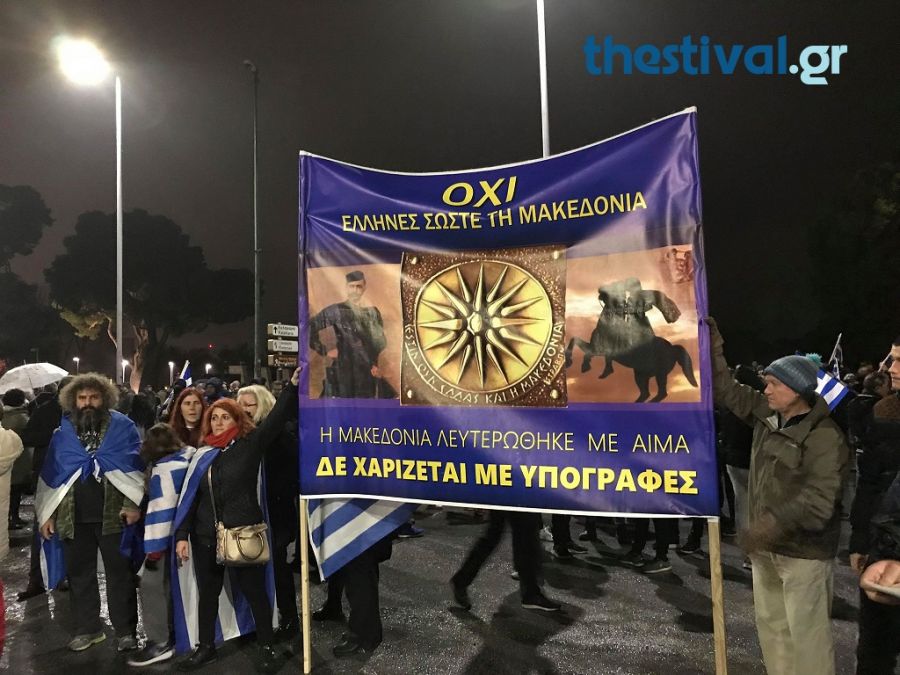 Θεσσαλονίκη : Πλήθος κόσμου στη συγκέντρωση για τη Μακεδονία – Συνθήματα κατά Τσίπρα