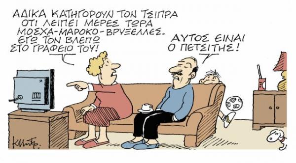 Το σκίτσο του Κώστα Μητρόπουλου στα «Νέα» την Παρασκευή 14 Δεκεμβρίου