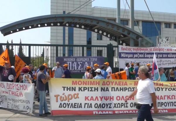 Συγκέντρωση διαμαρτυρίας των εκπαιδευτικών έξω από το υπ. Παιδείας