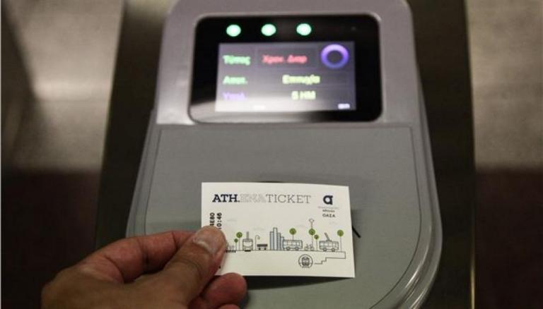 Ο μικρός κλέφτης των εισιτηρίων