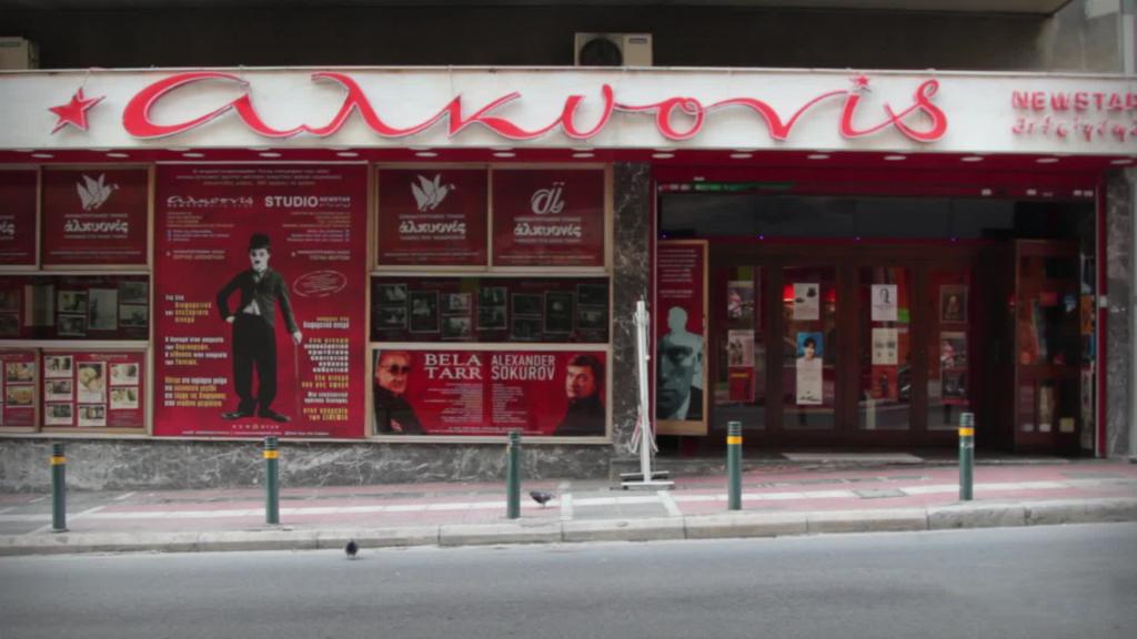 Κινηματογραφική Λέσχη Αθήνας Σεργκέϊ Αϊζενστάϊν ίδρυσε ο κινηματογράφος «Αλκυονίς»