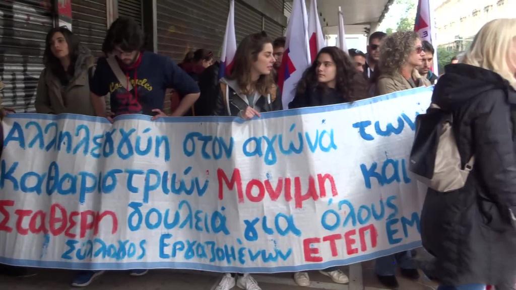 Διαμαρτυρία του συλλόγου εργαζομένων ΕΤΕΠ και ΕΜΤ έξω από το υπ.Εργασίας