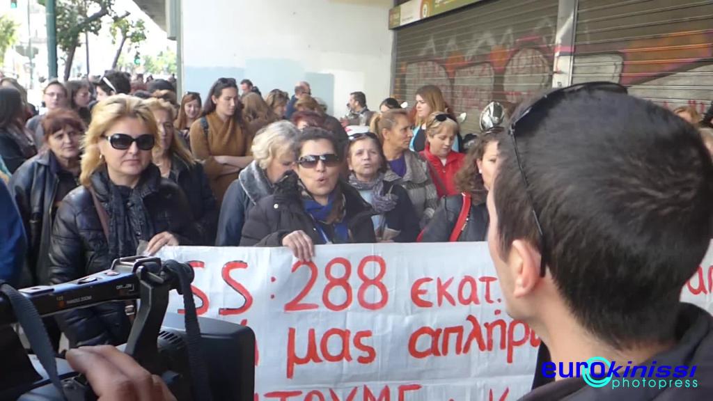 Διαμαρτυρία από τις καθαρίστριες του έξω από το υπουργείο εργασίας