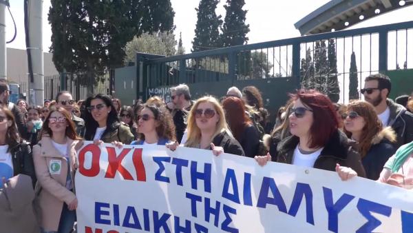 Διαμαρτυρία εκπαιδευτικών έξω από το Υπουργείο Παιδείας