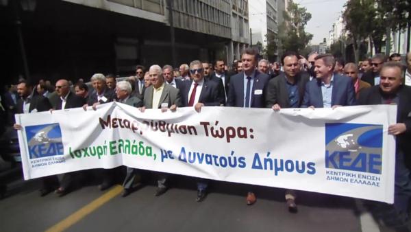 Πορεία διαμαρτυρίας των δημάρχων στο Υπουργείο Εσωτερικών