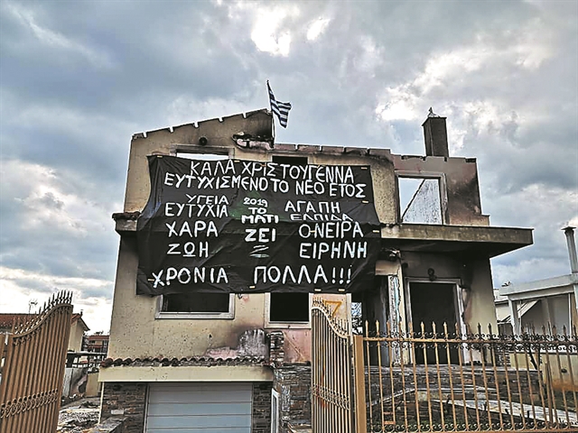 Χριστουγεννιάτικο «δώρο» οι μεγάλες υποσχέσεις στο Μάτι