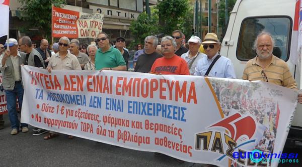 Δυναμικές κινητοποιήσεις εργαζομένων και συνταξιούχων για την Υγεία