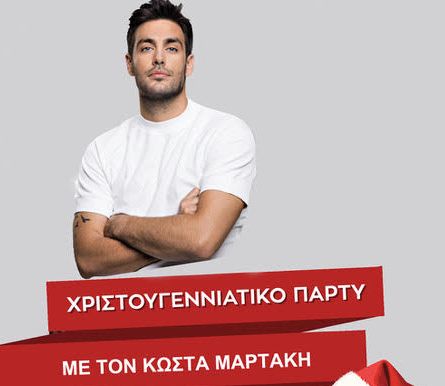 Χριστουγεννιάτικες εκδηλώσεις στο δήμο Πειραιά