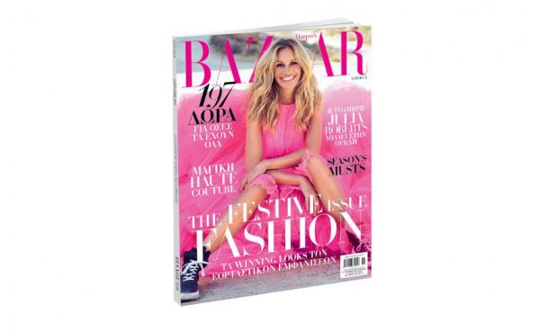 Την Κυριακή με ΤΟ ΒΗΜΑ Harper’s BAZAAR