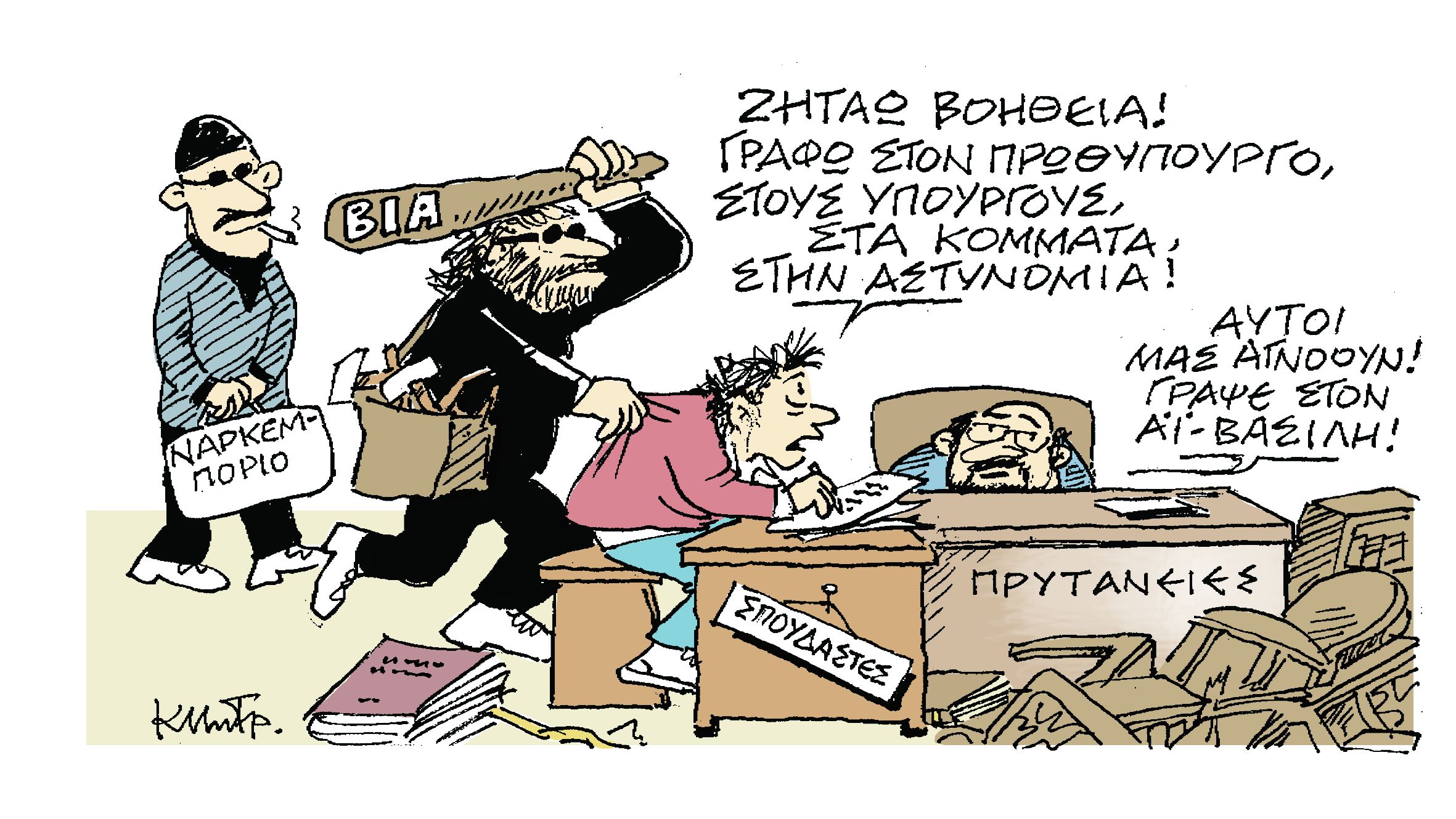 Το σκίτσο του Κώστα Μητρόπουλου στα «Νέα» την Πέμπτη 13 Δεκεμβρίου