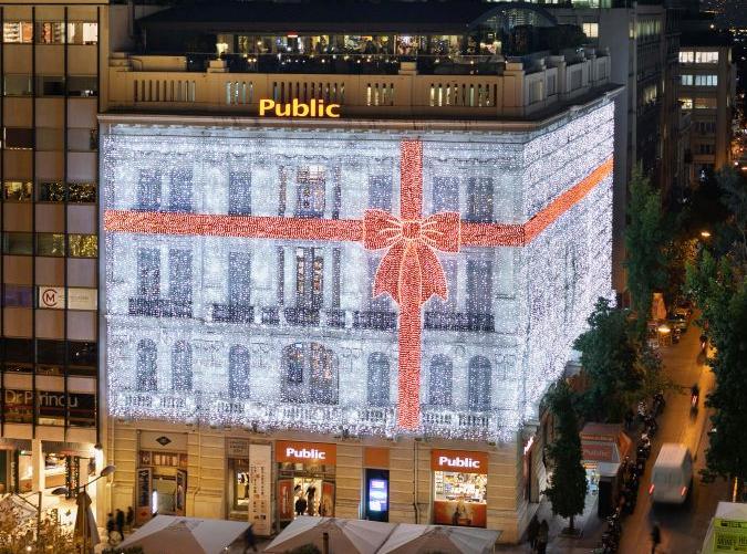 Δώρο σημαίνει Public