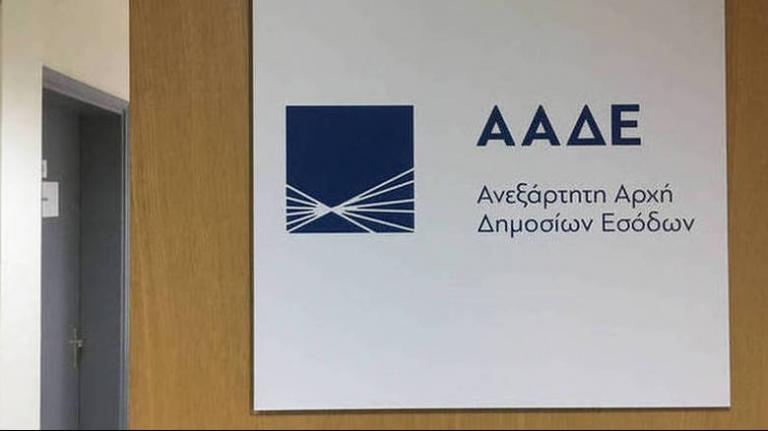 ΑΑΔΕ για την υπόθεση χρυσού: Δεν υφίσταται λαθρεμπορία