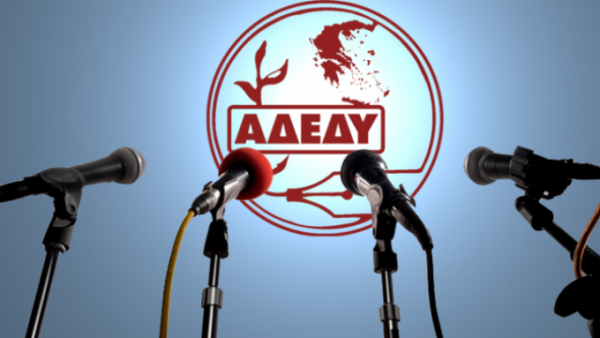 Επιμένει στη διεκδίκηση του 13ου και 14ου μισθού η ΑΔΕΔΥ
