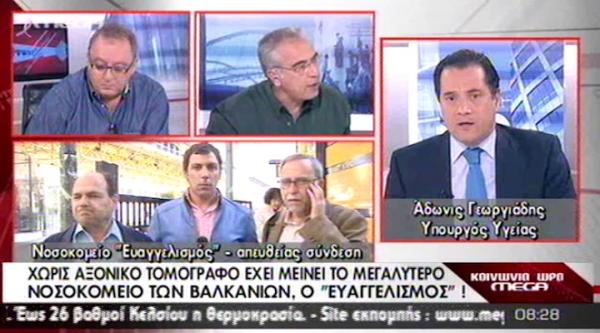 Αδ.Γεωργιάδης: «Δεν είναι ώρα για φασαρίες, για απεργίες και για διεκδικήσεις»