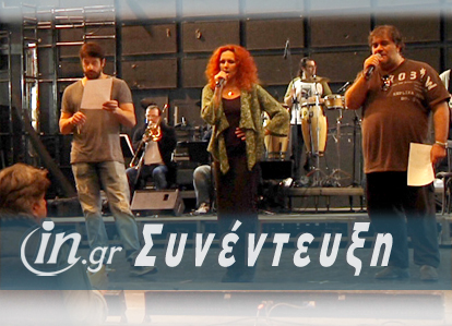 Οι Αγαμοι Θύται στο in.gr