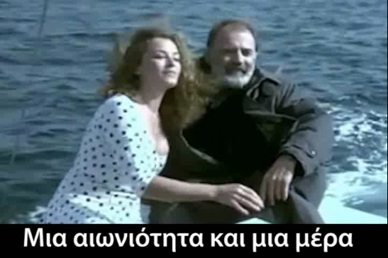 Το τρέιλερ της ταινίας «Μια Αιωνιότητα και μια Μέρα»