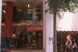 Η ύφεση «χτυπάει» την αγορά