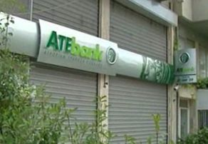 «Πράσινο φως» για αύξηση μετοχικού καιφαλαίου 1 δισ. στην Αγροτική τράπεζα