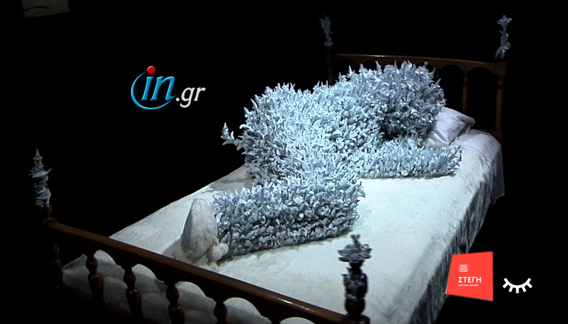 Ύπνος Project: οι συντελεστές στο in.gr