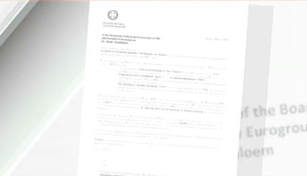 Το ελληνικό αίτημα για δάνειο