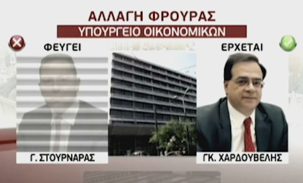 Ανασχηματισμός: ποιοι ήρθαν, ποιοι έφυγαν, ποιοι παρέμειναν