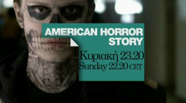 American Horror Story (Τηλεοπτική σειρά στο FX)