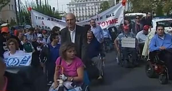 Συγκέντρωση στη Βουλή και πορεία των ατόμων με αναπηρία