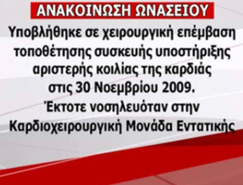 Ιατρικό ανακοινωθέν