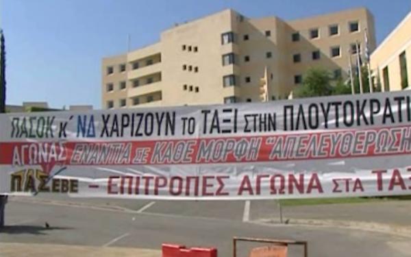 Αντιδράσεις βουλευτών και κομμάτων για τα ταξί