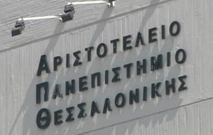 «Οργιο» σπατάλης στο ΑΠΘ αλλά με απλήρωτους εργαζόμενους