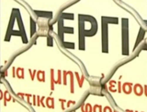 Για το μέλλον των κινητοποιήσεών τους αποφασίζουν οι φαρμακοποιοί