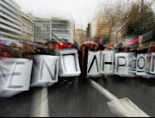 Πανελλαδική απεργία