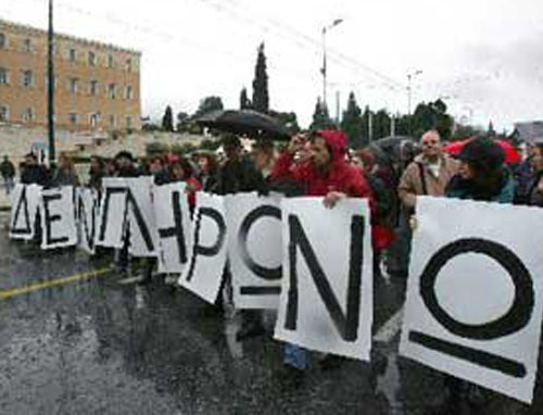 Απεργιακό δελτίο της εβδομάδας